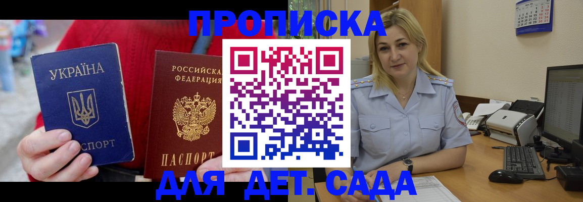 временная регистрация 2025 в Емве