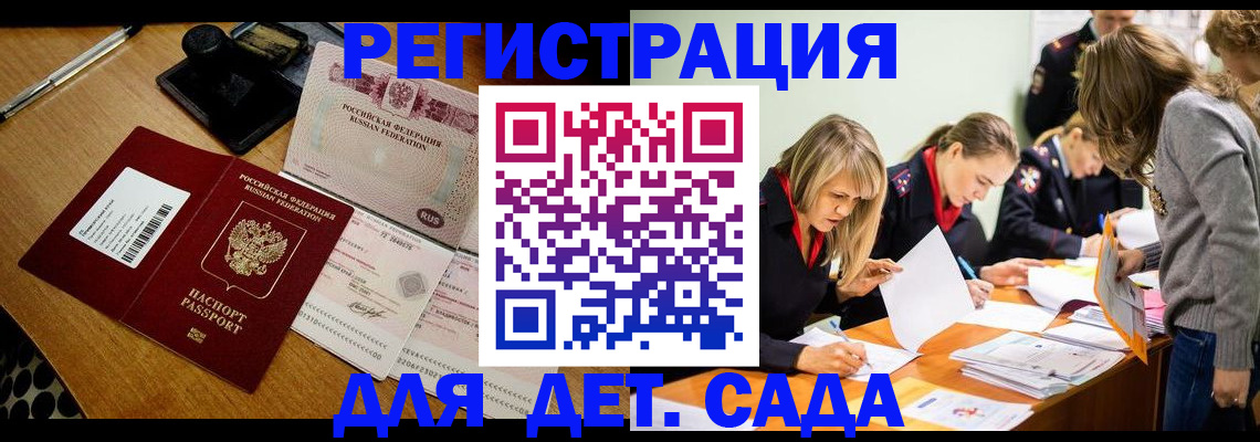 миграционный учет в Емве